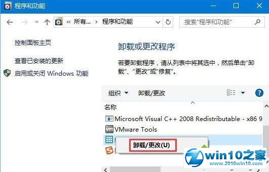 win10系统打开软件提示“损坏的映像 错误0xc0000020”的解决方法