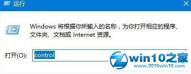 win10系统打开软件提示“损坏的映像 错误0xc0000020”的解决方法