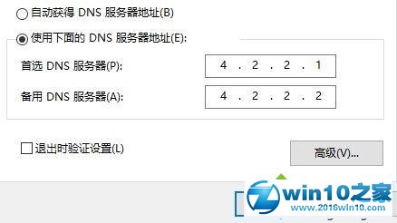 win10系统所有应用无法登陆提示错误代码0x800704cf的解决方法