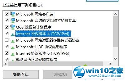 win10系统所有应用无法登陆提示错误代码0x800704cf的解决方法