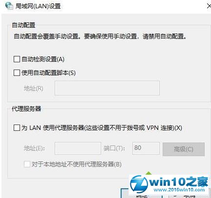 win10系统所有应用无法登陆提示错误代码0x800704cf的解决方法