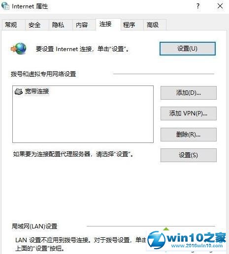 win10系统所有应用无法登陆提示错误代码0x800704cf的解决方法