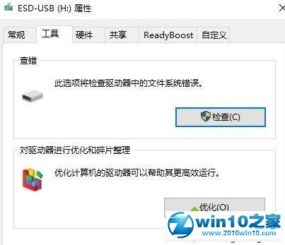 win10系统打开U盘提示“文件名目录名或卷标语法不正确”的解决方法