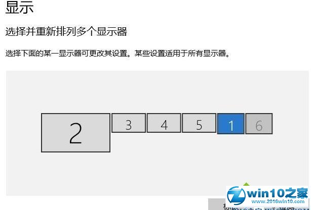 win10系统 1709开启Hyper-v后出现多余监视器的解决方法