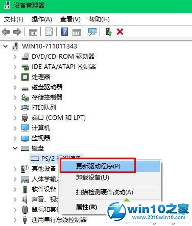 win10系统输入字母变成数字的解决方法