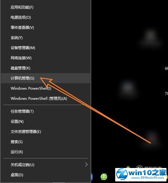 win10系统虚拟机VMware卸载不干净的解决方法