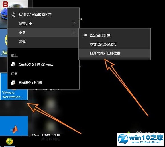 win10系统虚拟机VMware卸载不干净的解决方法