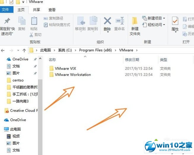 win10系统虚拟机VMware卸载不干净的解决方法