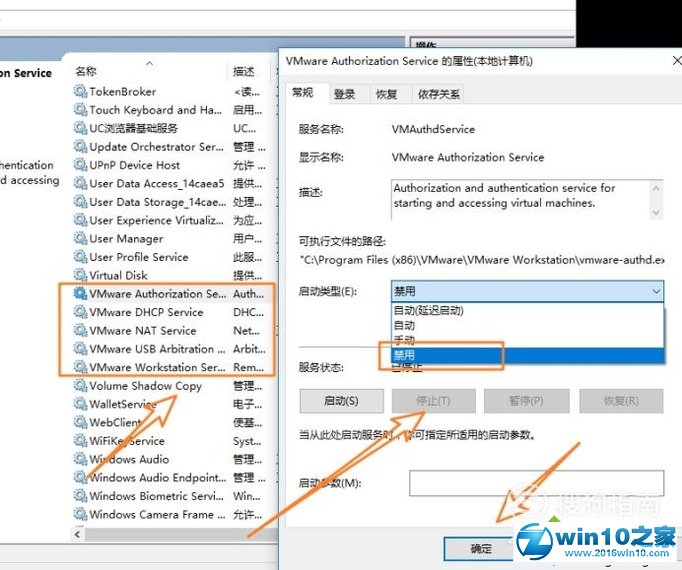 win10系统虚拟机VMware卸载不干净的解决方法