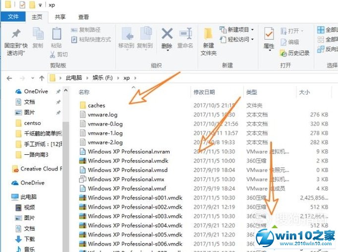 win10系统虚拟机VMware卸载不干净的解决方法