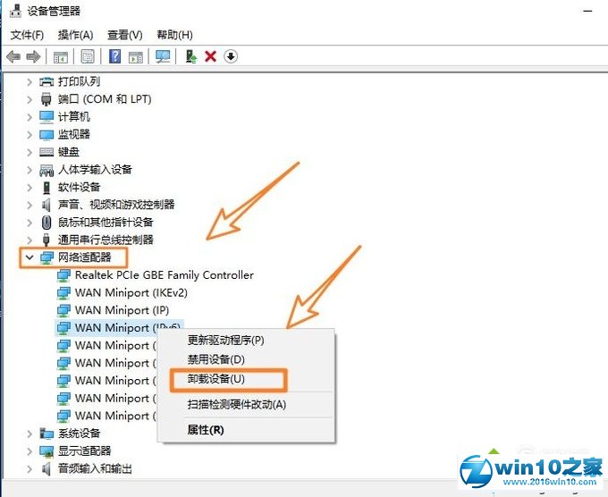 win10系统虚拟机VMware卸载不干净的解决方法