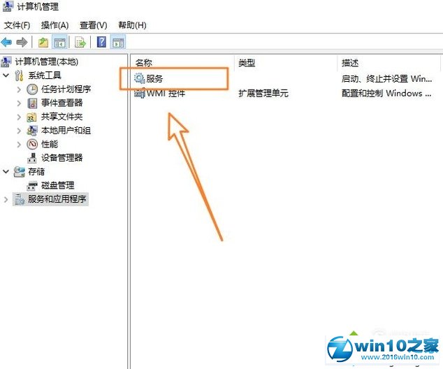 win10系统虚拟机VMware卸载不干净的解决方法