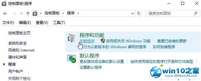 win10系统无法卸载英特尔my wifi的解决方法