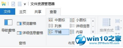 win10系统无法卸载vmware player的解决方法