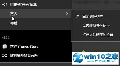 win10系统无法卸载vmware player的解决方法