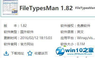 win10系统卸载wps后office文档显示白板的解决方法