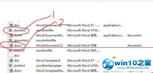 win10系统卸载wps后office文档显示白板的解决方法