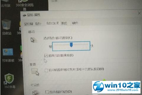 win10系统鼠标选择任何选项都有蓝色透明边框的解决方法