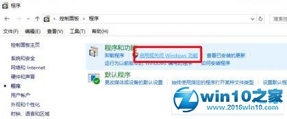 win10系统提示“你的组织使用了device guard来阻止此应用”的解决方法