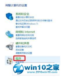 win10系统提示“你的组织使用了device guard来阻止此应用”的解决方法