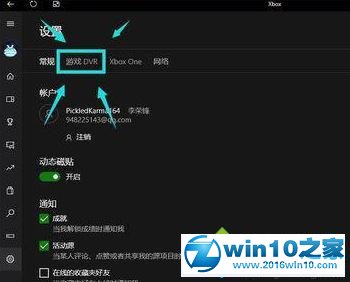 win10系统 1709玩游戏帧数低的解决方法