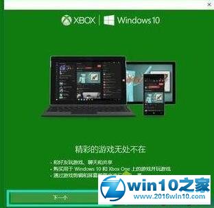 win10系统 1709玩游戏帧数低的解决方法