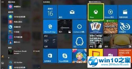 win10系统 1709玩游戏帧数低的解决方法