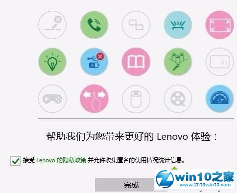 win10系统提示“更新Lenovo System Interface Driver”的解决方法