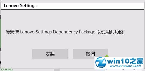 win10系统提示“更新Lenovo System Interface Driver”的解决方法