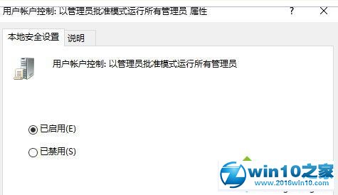 win10系统 windows hello录入指纹闪退的解决方法