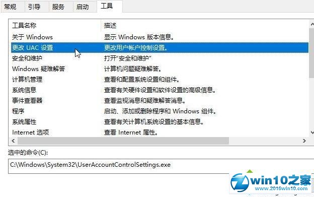 win10系统 windows hello录入指纹闪退的解决方法