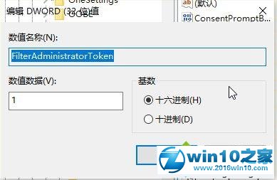 win10系统 windows hello录入指纹闪退的解决方法