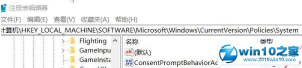 win10系统 windows hello录入指纹闪退的解决方法