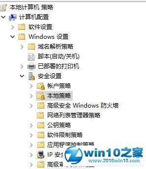 win10系统 windows hello录入指纹闪退的解决方法