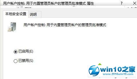 win10系统 windows hello录入指纹闪退的解决方法