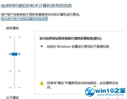 win10系统 windows hello录入指纹闪退的解决方法