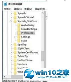 win10系统锁屏界面没有小娜的解决方法