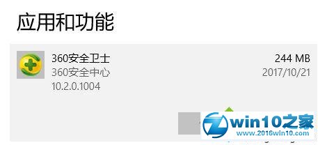 win10系统 1709点任务栏/开始菜单没反应的解决方法