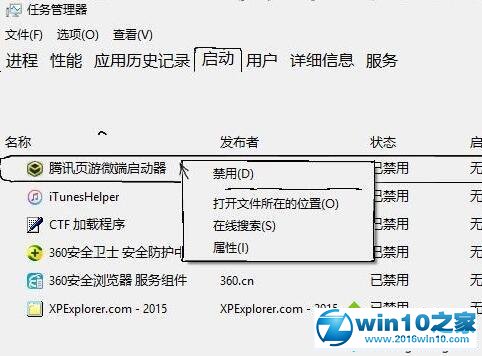 win10系统 1709点任务栏/开始菜单没反应的解决方法