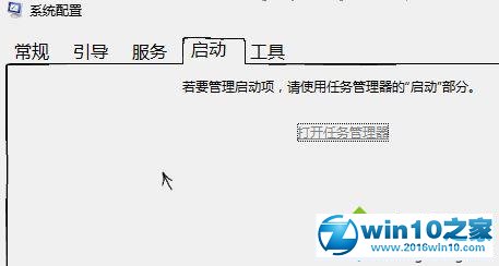 win10系统 1709点任务栏/开始菜单没反应的解决方法