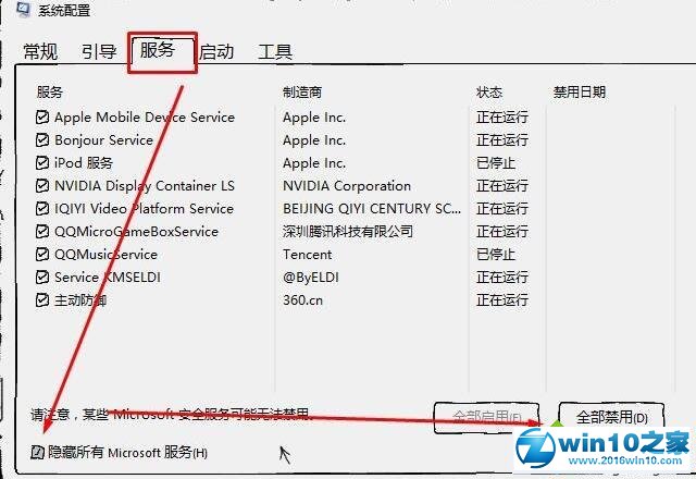 win10系统 1709点任务栏/开始菜单没反应的解决方法