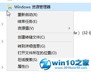 win10系统桌面图标发生重叠的解决方法