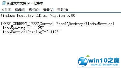 win10系统桌面图标发生重叠的解决方法