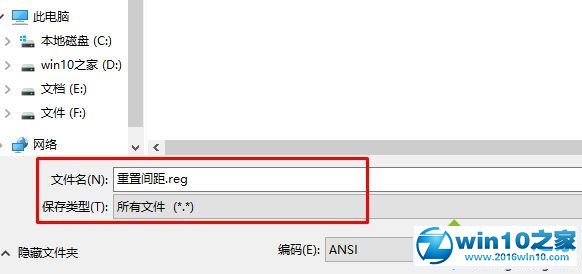 win10系统桌面图标发生重叠的解决方法