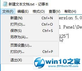 win10系统桌面图标发生重叠的解决方法