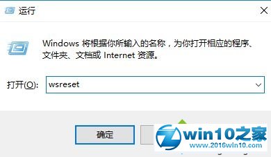 win10系统应用商店提示“重试该操作 无法加载页面”的解决方法