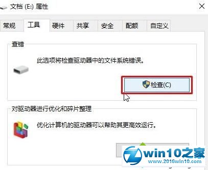 win10系统提示错误代码0x80070570的解决方法