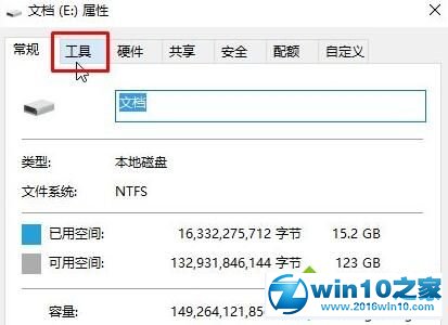 win10系统提示错误代码0x80070570的解决方法