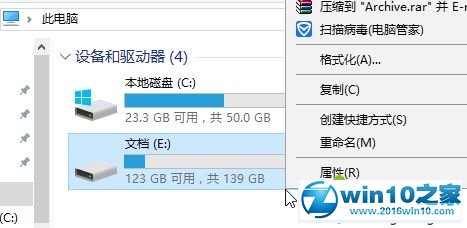 win10系统提示错误代码0x80070570的解决方法