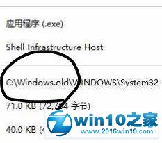 win10系统sihost.exe进程占用cpu过多的解决方法